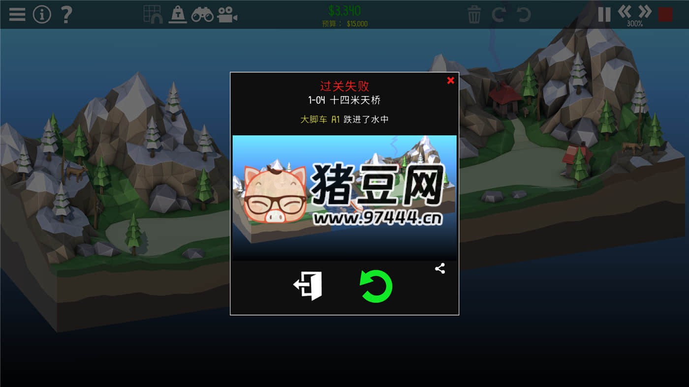 《桥梁建造师 2》v1.64 中文版