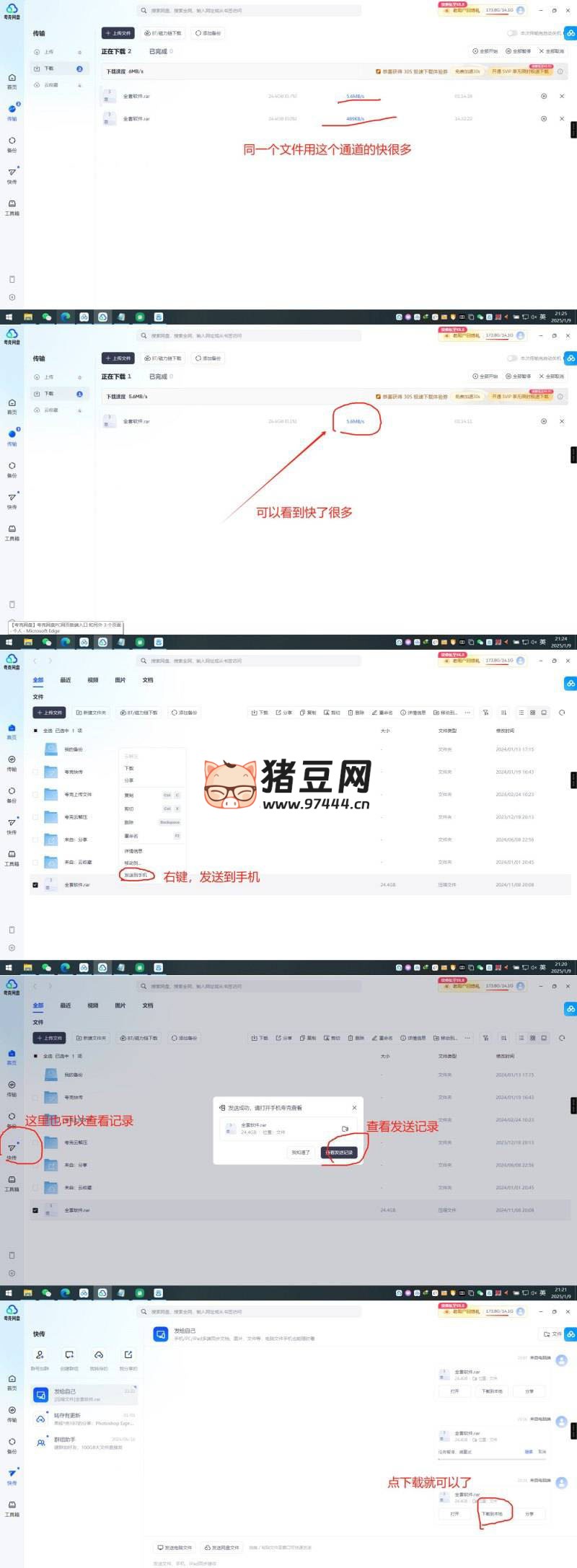 夸克网盘加速下载 v3.17.0