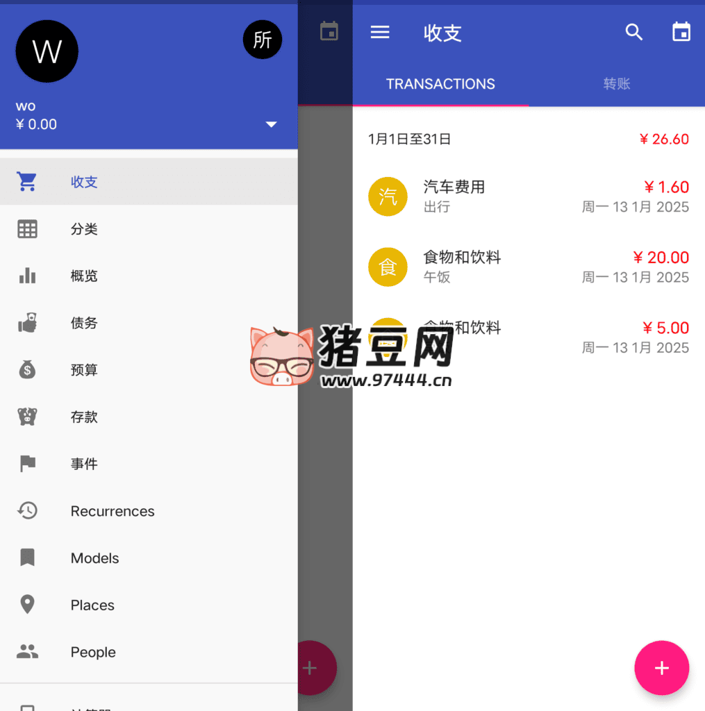 MoneyWallet 记账工具 v4.0.5.10