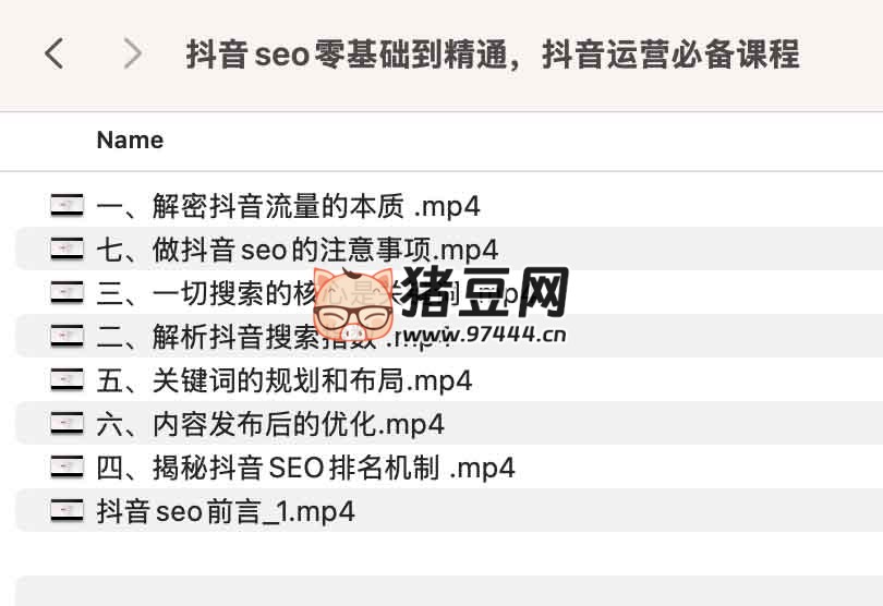 抖音 seo 零基础到精通