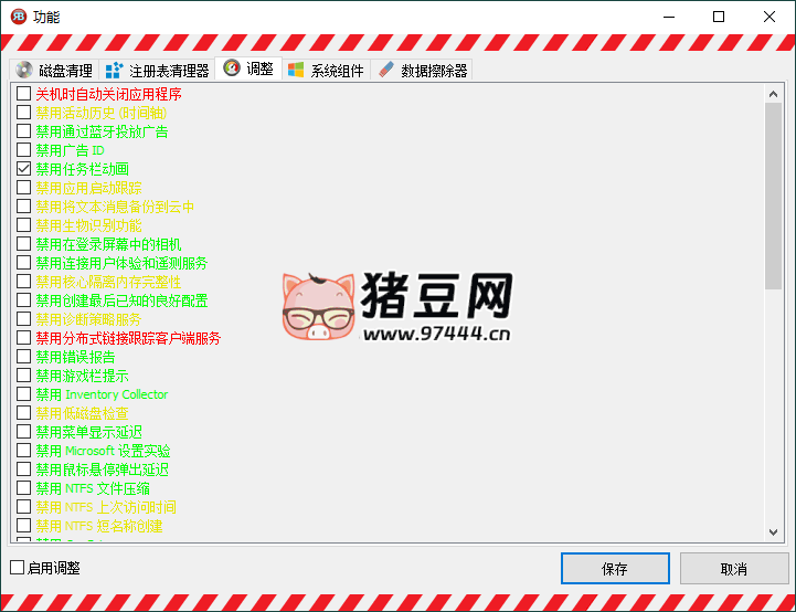 RedButton v6.0 汉化单文件版