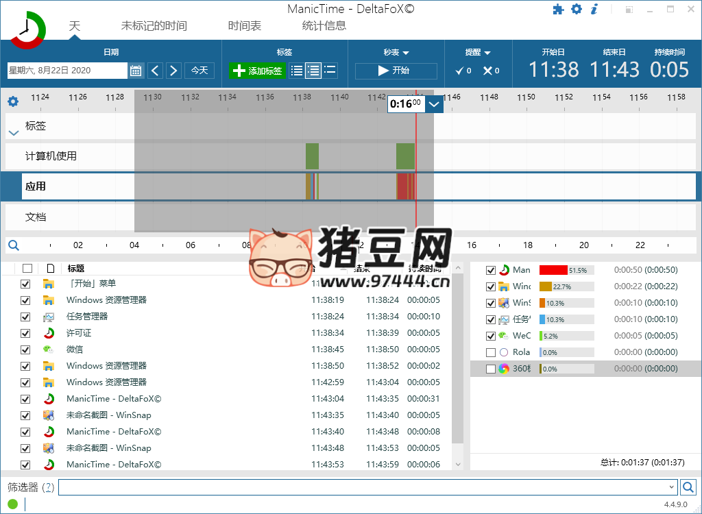 ManicTime Pro v2024.3.5.1 修改版