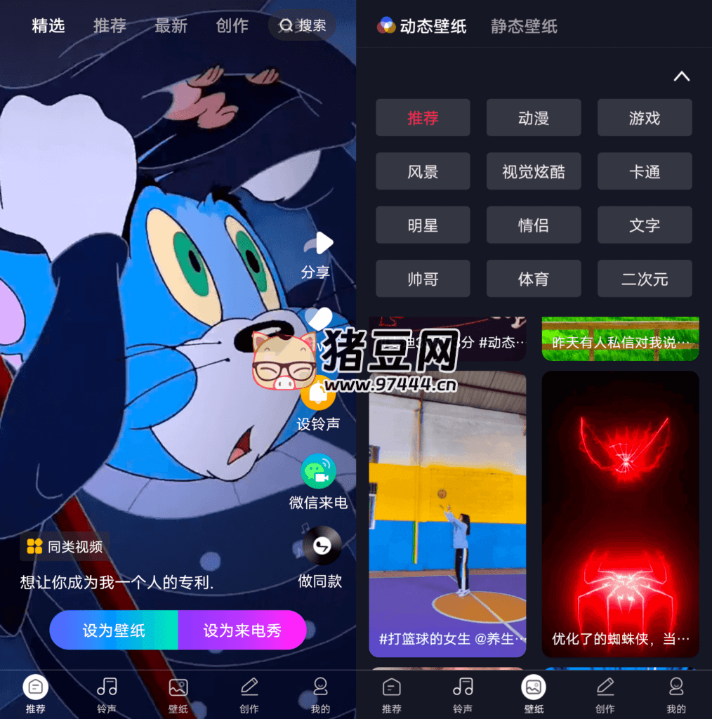 来电秀秀 v1.0