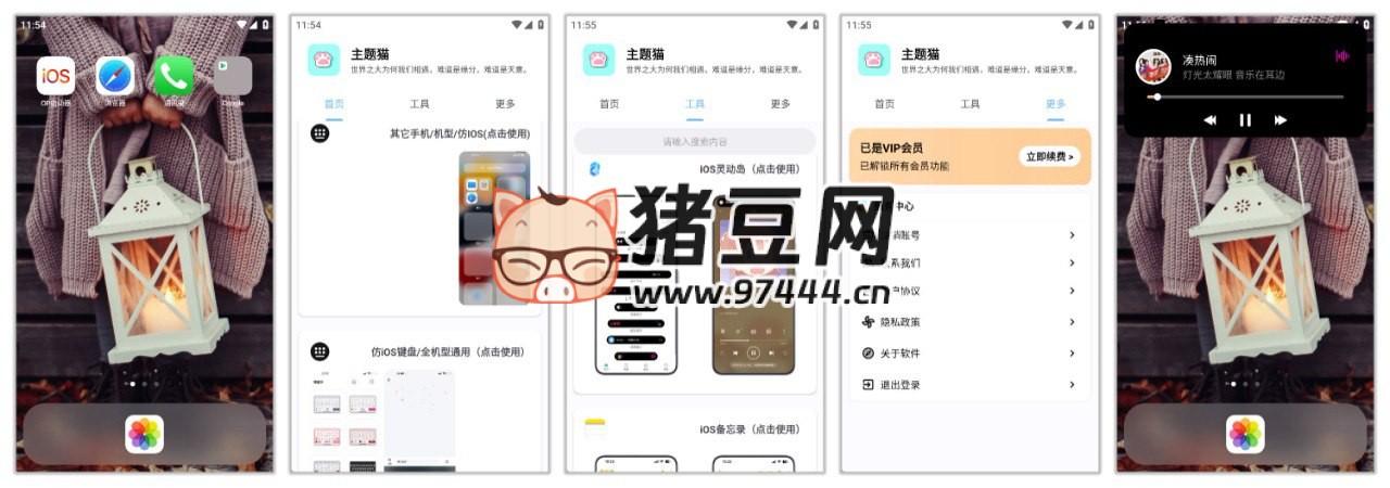 主题猫 v9.6 仿 IOS 主题和组件，便捷切换桌面风格