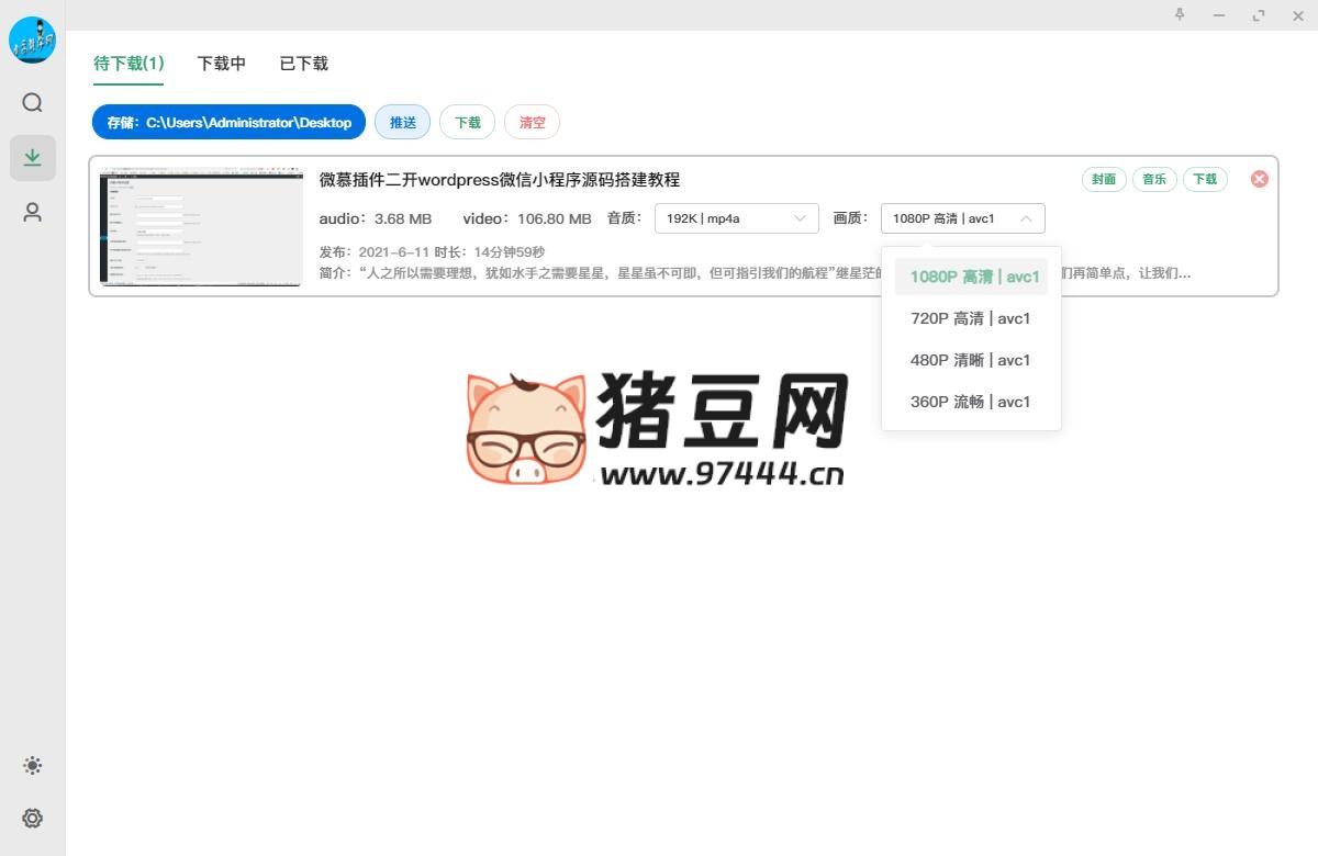 极简 bilibili 视频下载工具 Bilidown v1.2.7