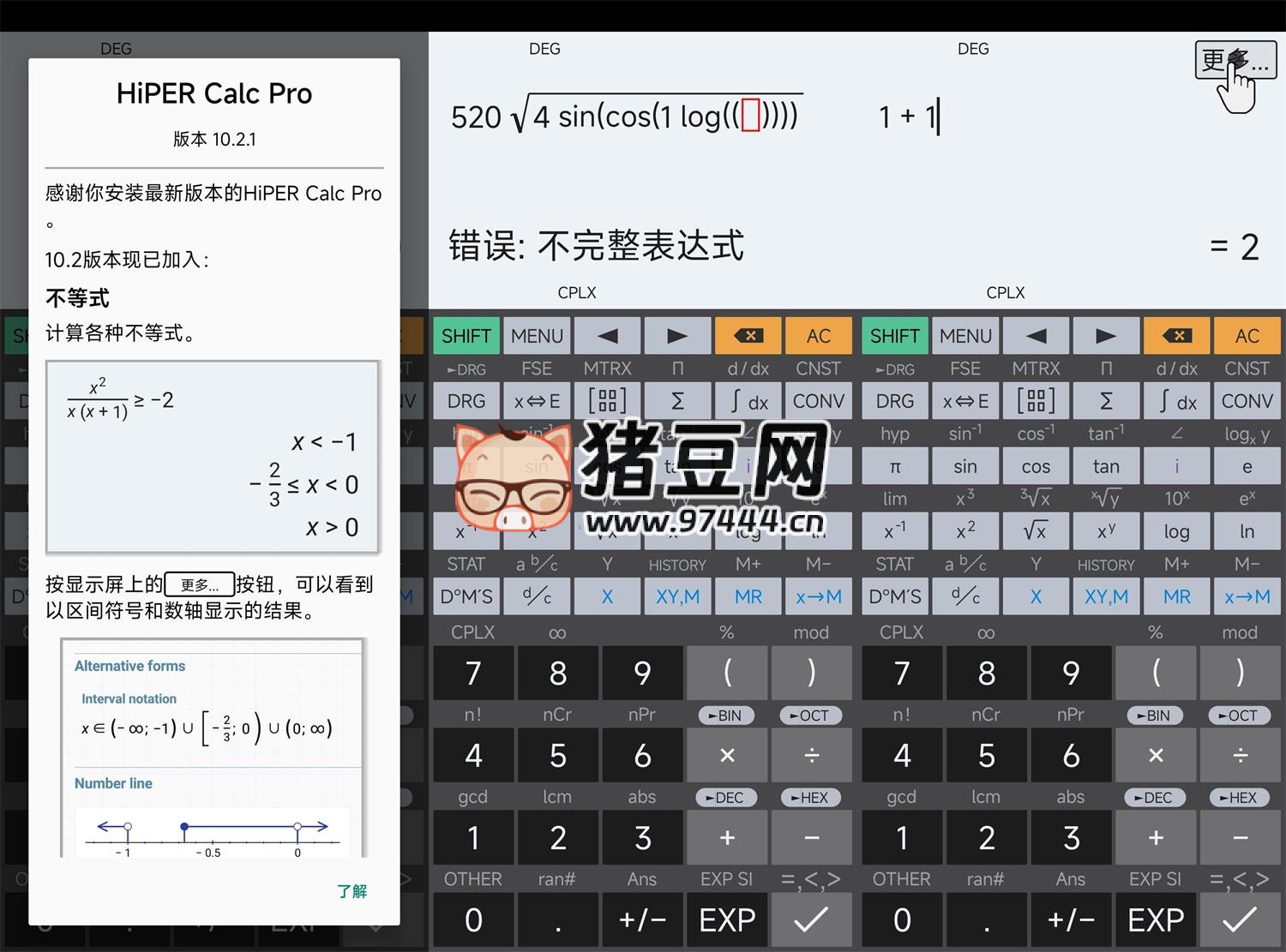 HiPER Calc PRO v11.0.5 高级版