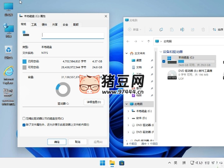 小修 Windows11 22631.4751 专业版