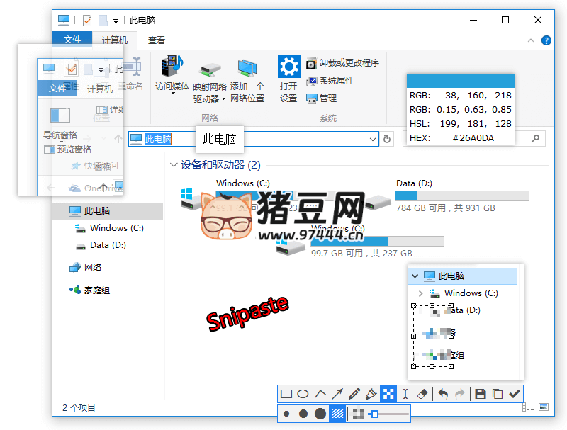 截图神器 Snipaste v2.10.4 绿色版