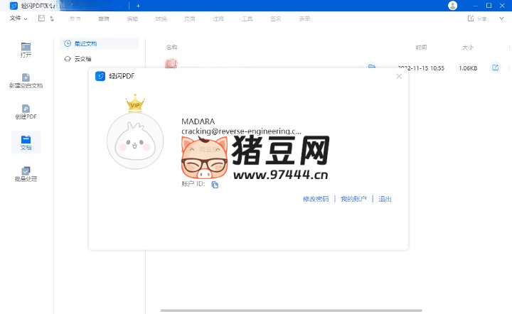 傲软轻闪 PDF 编辑软件 v2.15.6.7