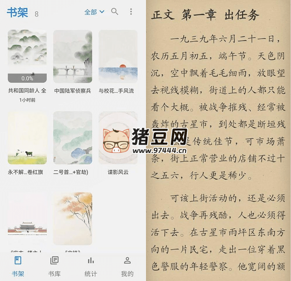 Readingo 阅读工具 v1.1.11