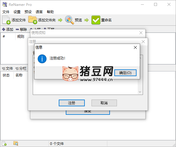 批量重命名 ReNamer Pro v7.7