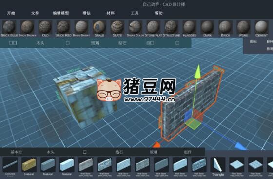 DIY CAD Designer 中文高级版 v0.9