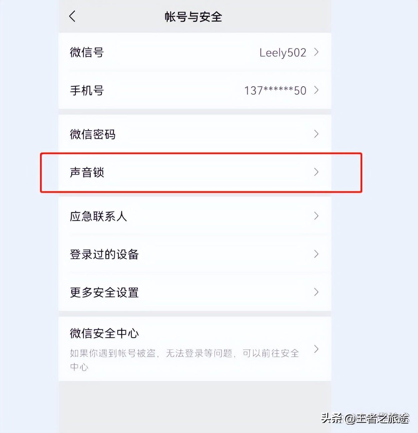 华为手机微信密码锁怎么设置？看完这篇你就懂了