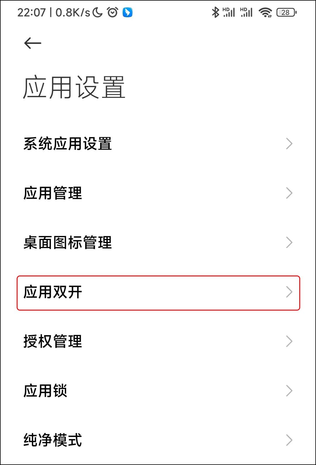 一部手机如何同时登录 3 个微信号？教程来了