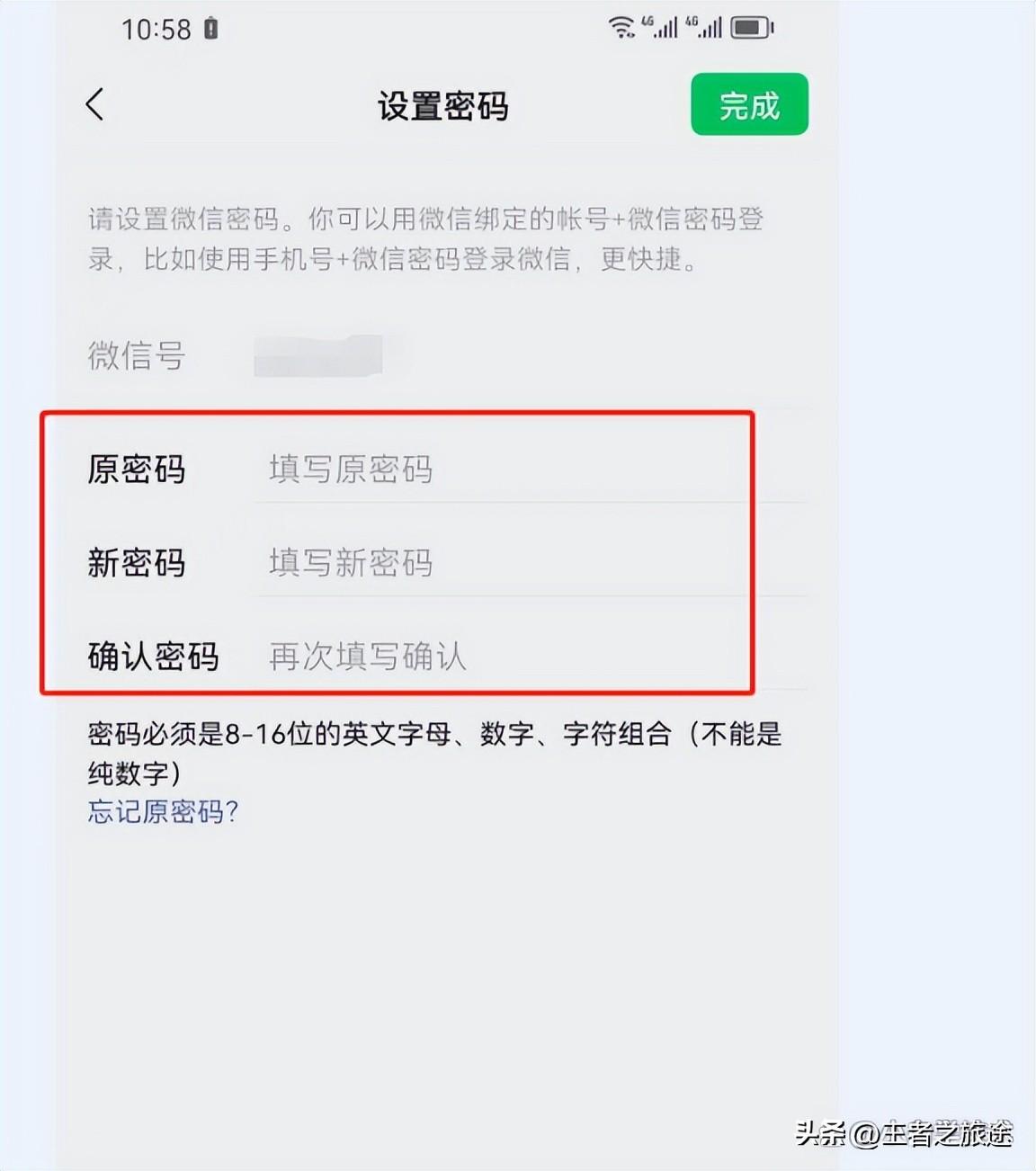 华为手机微信密码锁怎么设置？看完这篇你就懂了