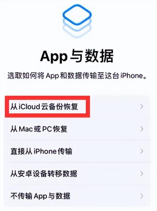 iPhone 数据传输指南：新 iPhone 如何快速恢复旧手机数据？