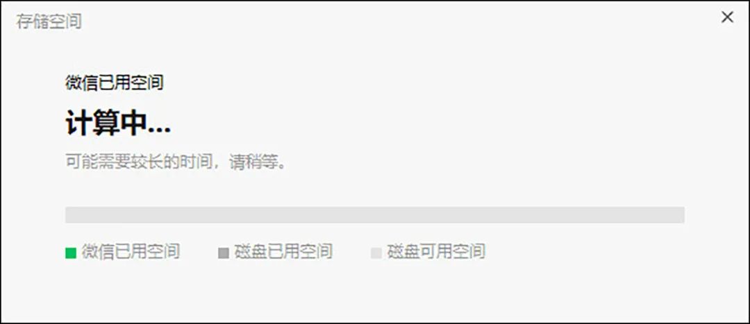 微信清理存储空间终极攻略，让你轻松腾出 20GB