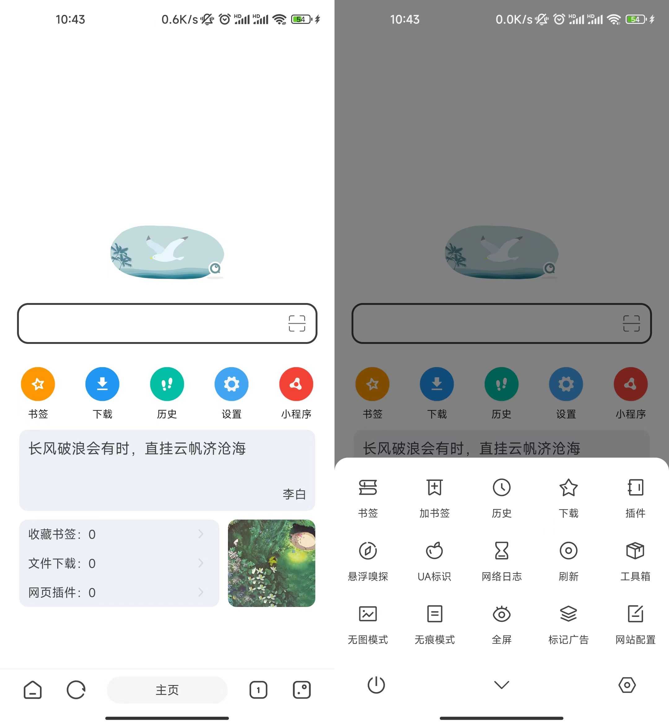 嗅觉浏览器 v6.22，支持油猴、磁力云播，好用到爆的黑科技！