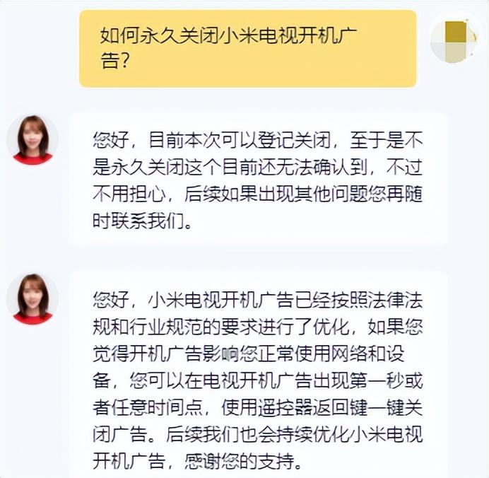 电视开机广告终于可以关闭了，亲测有效