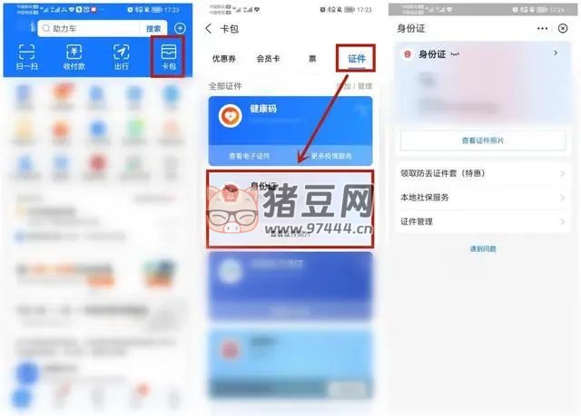 这 5 个非常实用的手机小技巧，相信很多人都不知道