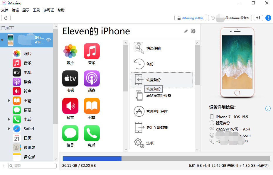 iPhone 数据传输指南：新 iPhone 如何快速恢复旧手机数据？