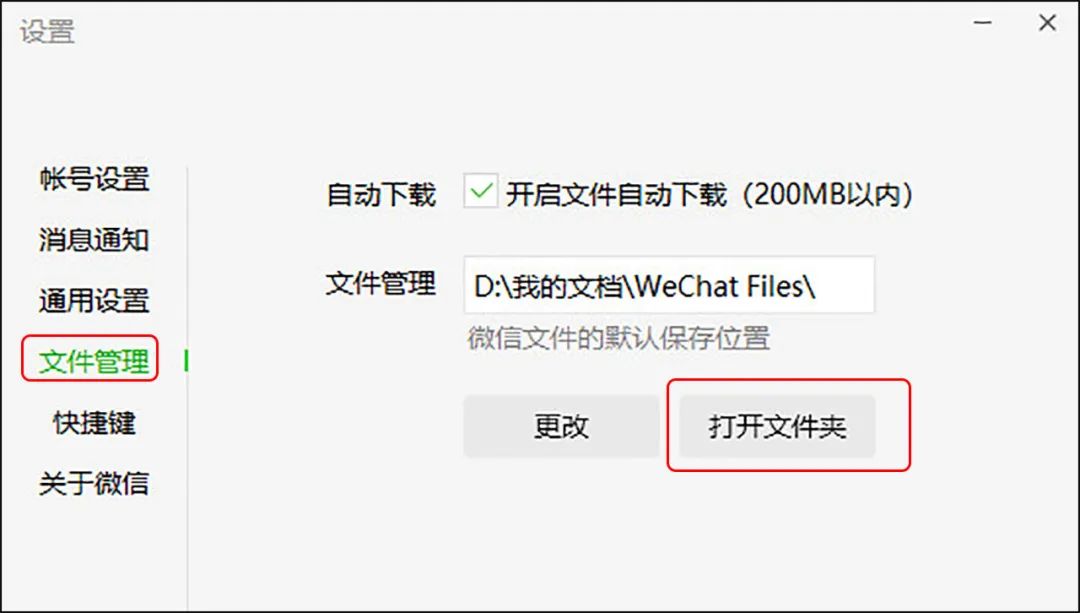 微信清理存储空间终极攻略，让你轻松腾出 20GB