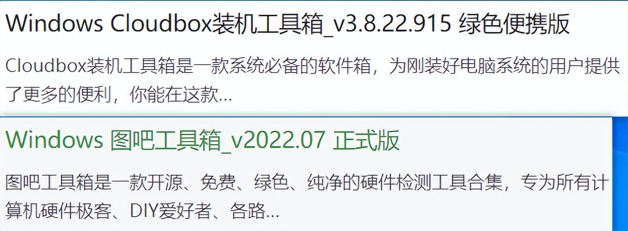 对标“鲁大师”的免费电脑硬件检测、系统优化工具