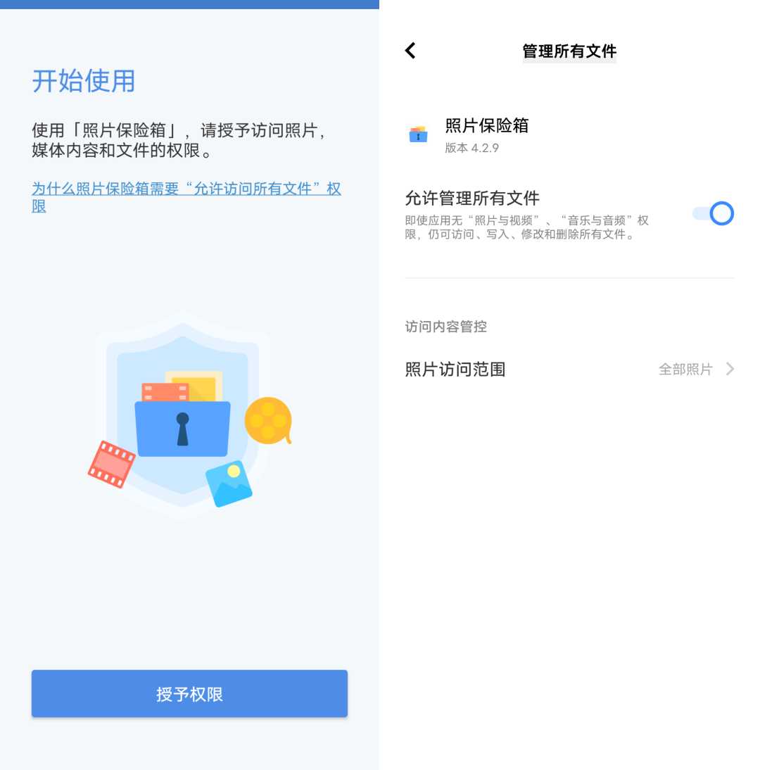 照片保险箱 Pro 版 v4.2.9，手机里的“羞羞视频”有去处了！