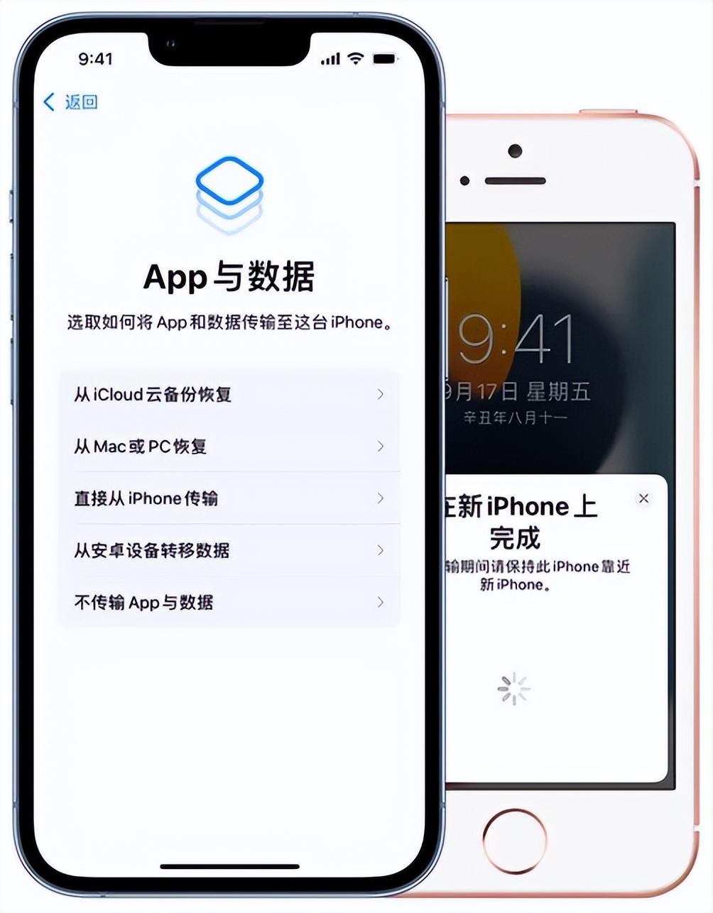 iPhone 数据传输指南：新 iPhone 如何快速恢复旧手机数据？