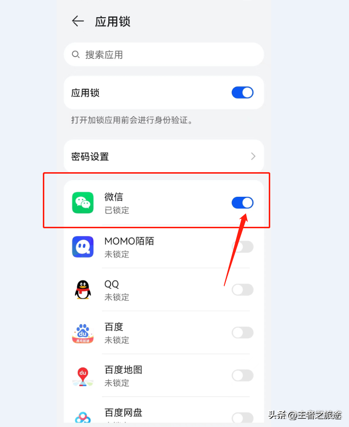 华为手机微信密码锁怎么设置？看完这篇你就懂了