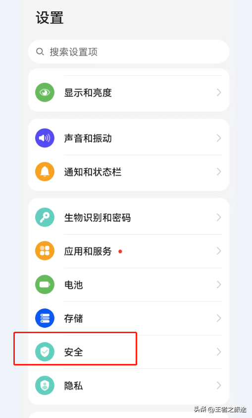 华为手机微信密码锁怎么设置？看完这篇你就懂了